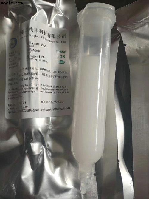 熱熔膠水3550 TPU專用熱熔膠水