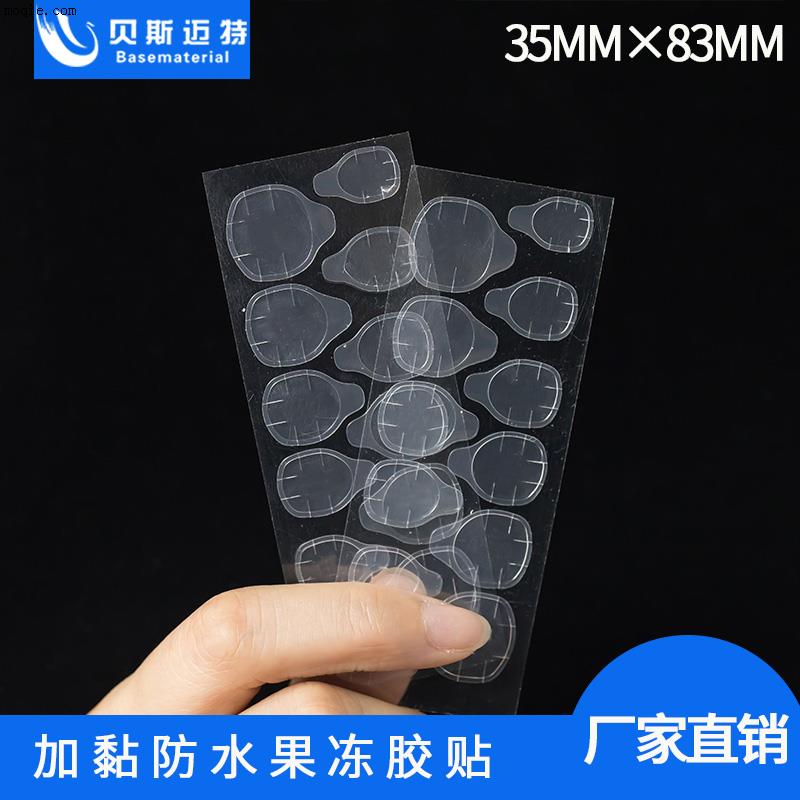 美甲果凍膠貼美甲雙面膠