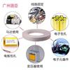 杜邦膠帶、諾美紙膠帶、NOMEX膠帶、芳綸紙膠帶