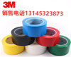 嶗山3M471警示膠帶規(guī)格50mm*33m
