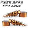 高溫膠帶 防涂高溫膠帶