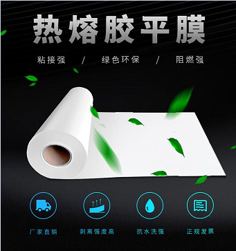 全方位導電泡棉包裹用熱熔膠膜