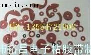 紅剛介子、快巴介子、O密封圈、電池絕緣墊片
