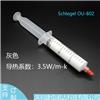 Schlegel OU-802導熱泥gel30同款