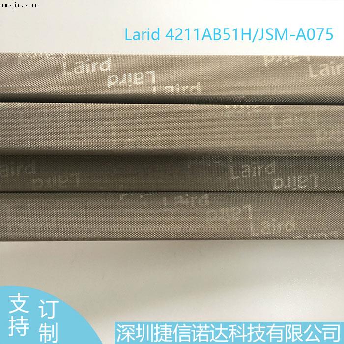 Laird萊爾德4211AB51H導(dǎo)電布泡棉