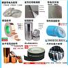 導(dǎo)電各種膠帶、導(dǎo)熱、散熱、絕緣等各種產(chǎn)品