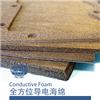 全方位導電泡棉