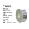 工廠批發(fā)鏡面膜材料鏡子膜卷材8寸HUD反射膜