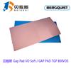 美國貝格斯Gap Pad Vo Soft填充導熱材