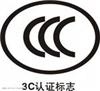 **強(qiáng)制認(rèn)證
