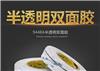 3M膠帶