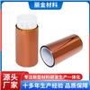 3M7413D金手指茶色 耐高溫聚酰亞胺單面膠電路