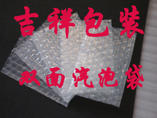 汽泡墊