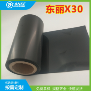 東麗X30