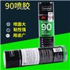 3M90高強度快速粘接皮革紙張金屬噴灌膠水