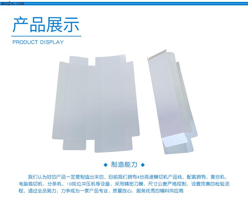 麥拉環氧板電源PP絕緣片防火阻燃耐高溫絕緣片