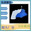模切加工PET絕緣片