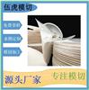 廠家自產自銷無痕家具行業專用的亞克力透明雙面膠