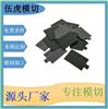 模切加工防火阻燃耐高溫電池用的PP麥拉