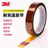 3M92#金手指聚酯薄膜聚酰亞胺膠帶耐高溫絕緣膠帶