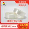 OPPPET模切撕膜膠帶排廢膠帶封箱打包低噪音透明