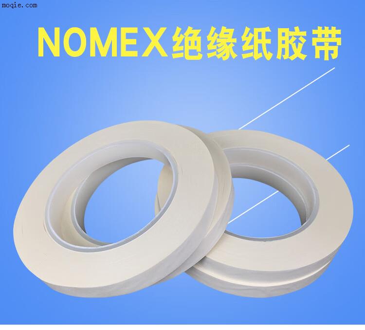 杜邦Nomex絕緣膠帶0.09/0.13