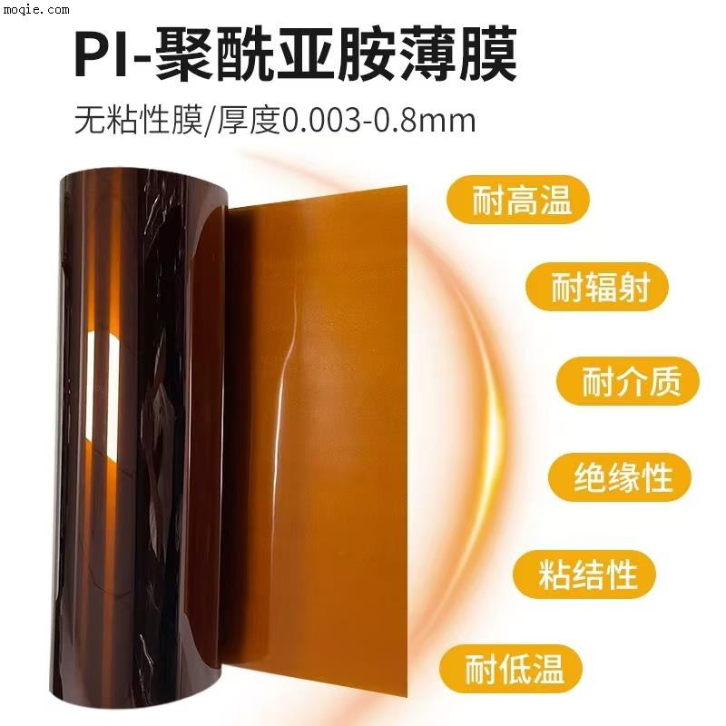 耐高溫茶色pi薄膜