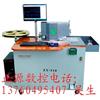 全自動電腦彎刀機
