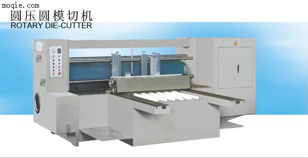 圓壓圓模切機