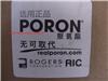 ROGERS PORON(羅杰斯聚氨酯泡棉)
