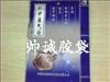 特殊復合袋