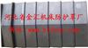 鋼板防護罩