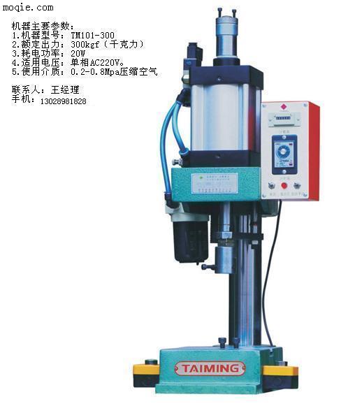 氣壓機TM101