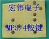 MP3/MP4鍋?zhàn)衅存I