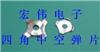 十字形中空鍋?zhàn)衅? style=