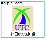 韓國UTC保護膜