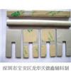 導電泡棉/導電膠/導電布