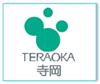 寺岡（Teraoka）膠粘產(chǎn)品