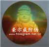 激光防偽標(biāo)簽