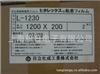 日立L-1200L-1260PP保護膜