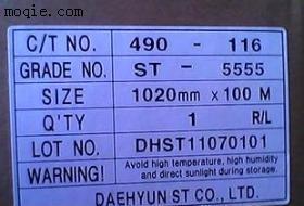 大賢保護膜