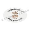 噴碼打碼加工