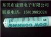 密封粘著劑DC7091