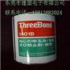 東莞建盟電子供應(yīng)三鍵TB1401螺絲膠
