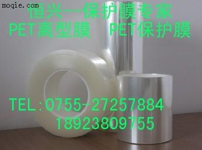 PET離型膜、PET保護膜、白色PET離型膜