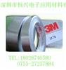 3M1170導電鋁箔膠帶、3M1170鋁箔膠