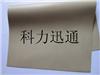 供應導電橡膠板