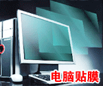 抗電磁波保護膜