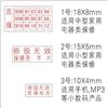 易碎紙標簽保修標簽