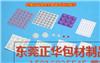 硅橡膠腳墊、密封圈、配件、雜件